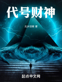 代号财神打入日军高层