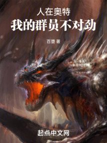 人在奥特我怨
