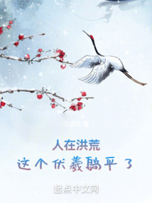 洪荒人皇伏羲