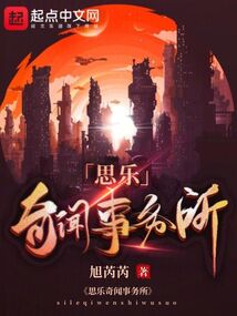 思乐文化传媒有限公司怎么样
