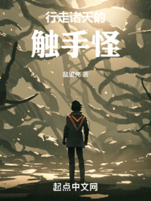 行走诸天的道士免费阅读