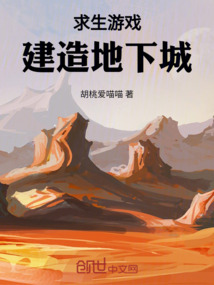 荒岛求生建造类游戏