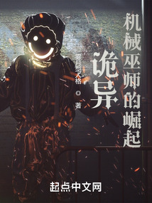 机械巫师评测