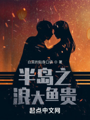浪大鱼贵下一句