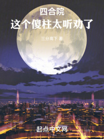 四合院这个司机太