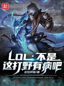打野都不在