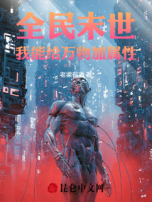 全球末世我能无限签到