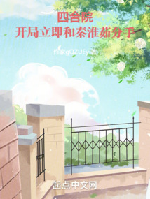 四合院:开局给秦淮茹打针
