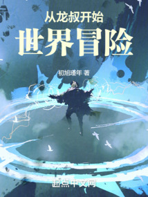 成龙历险记9冒险完整版