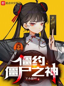 僵约僵尸形态