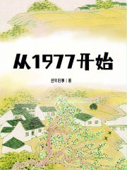 从1977开始收割全世界下载