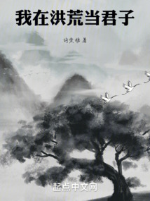 我在洪荒建群聊