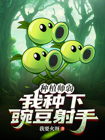 种植豌豆的方法步骤图片