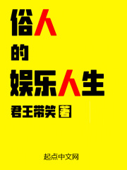 俗人的定义