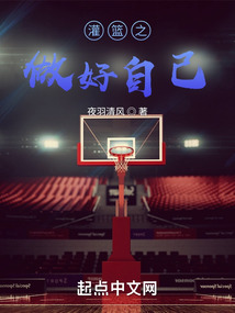 灌篮之 小说