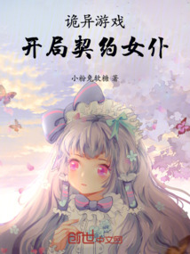 诡异游戏的小说