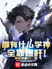 哪有什么学神,全靠爆肝