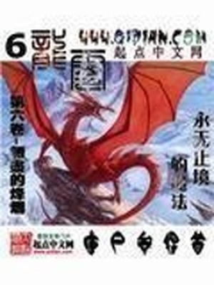 龙族零