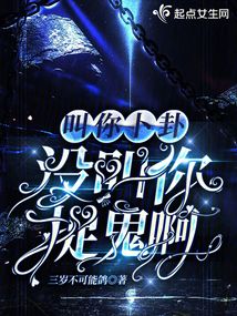 叫你卜卦,没叫你捉鬼啊下载