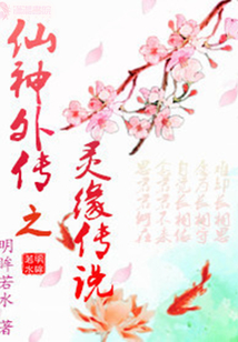 仙灵外传仙兽哪个好