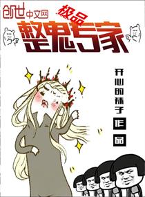 极品妖孽专家TXT奇书2