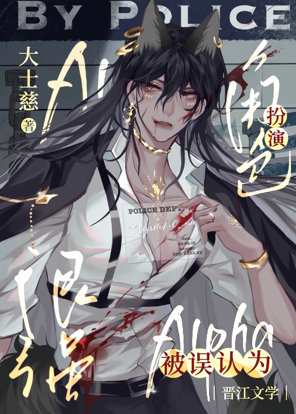 角色扮演alpha后被误认为很强的人设-大士慈