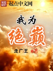山高我为峰的前一句是什么