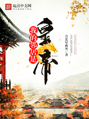 我的邻居是e xo