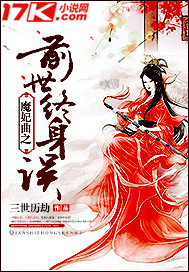 魔妃番外