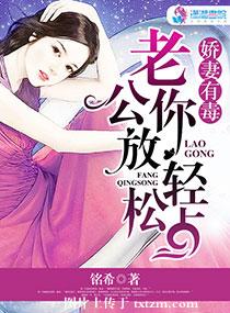 宠婚至上:老公,放开我 小说