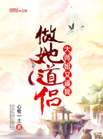 大师姐她人设崩了[穿书]作者:兮辞酒夕
