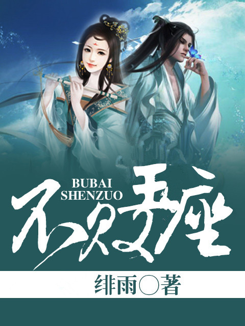 不败的王