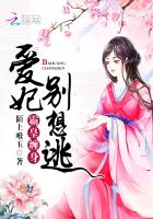 霸爱囚妃