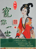 重生之宠你一世洛筝最新章节更新时间
