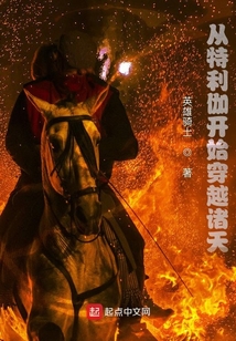 人在特利迦开局卡尔蜜拉怀孕
