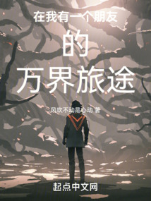 我有一个朋友by