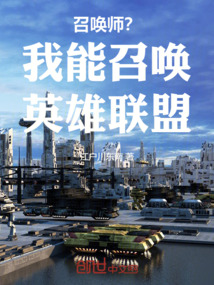 我能召唤玩家