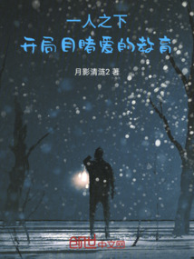 一人之下开局目睹爱的教育
