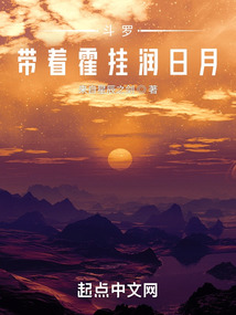 斗罗大陆之霍挂穿越斗一