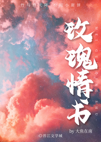 玫瑰情书小说