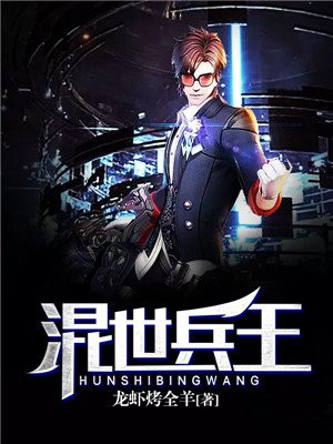 混世兵王云雪娇阳