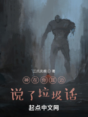 神在我耳边轻声说txt星之夜落