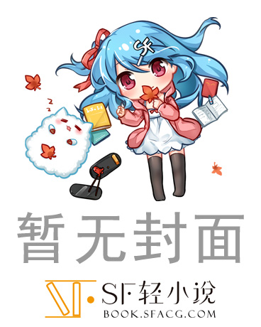 契约男佣生活