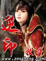 逆印 聚合中文网