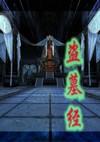 绝世天尊林天