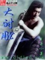 大射雕小说