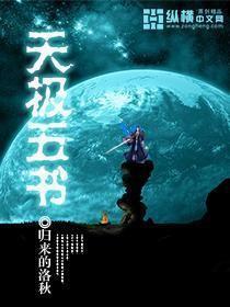 无字天书
