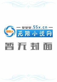异能学生 小说