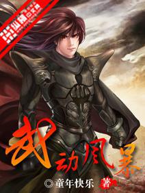 武动风暴骷髅精灵