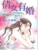 倩女幽魂能结婚吗?